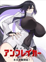仙剑奇侠传三漫画锁妖塔秘录封面